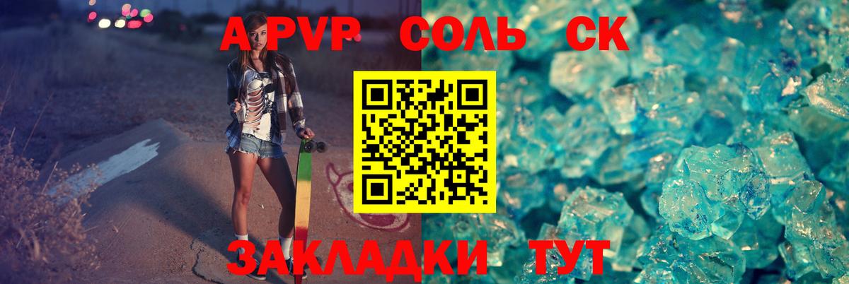Похвистнево  Alfa_PVP крисы CK  Alpha-PVP Соль  Вход с VPN  Alfa_PVP кристаллы 