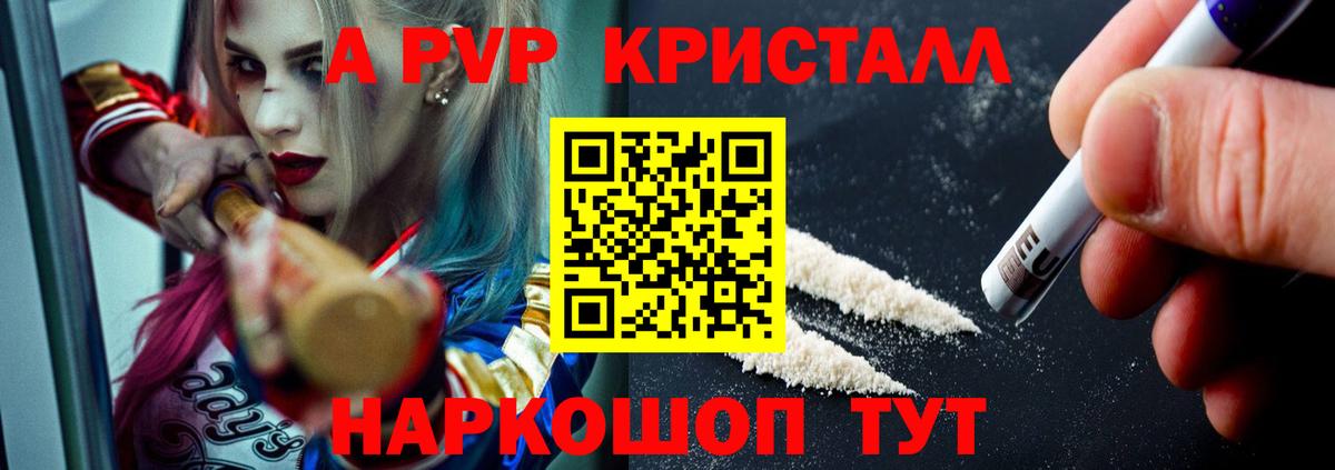 Alpha PVP СК Похвистнево