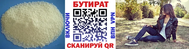 где можно купить наркотик Похвистнево БУТИРАТ BDO