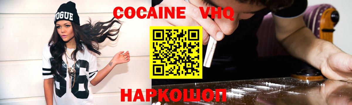 Cocaine Боливия  Cocaine  Похвистнево  Вход с VPN 