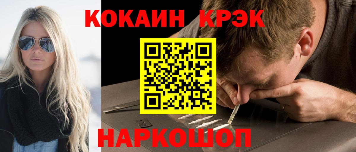 КОКАИН Колумбийский Похвистнево