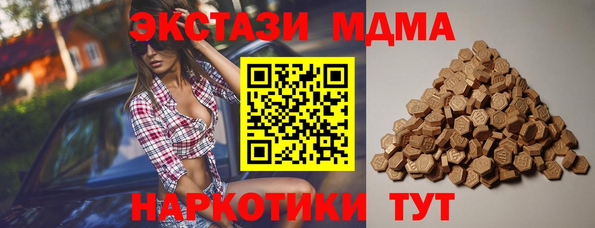 ЭКСТАЗИ  как найти   Похвистнево  Вход с VPN  Экстази 280мг  Ecstasy Дубай 