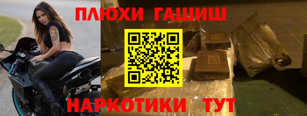 Гашиш hashish  Гашиш  Похвистнево  Вход с VPN  Гашиш гашик 