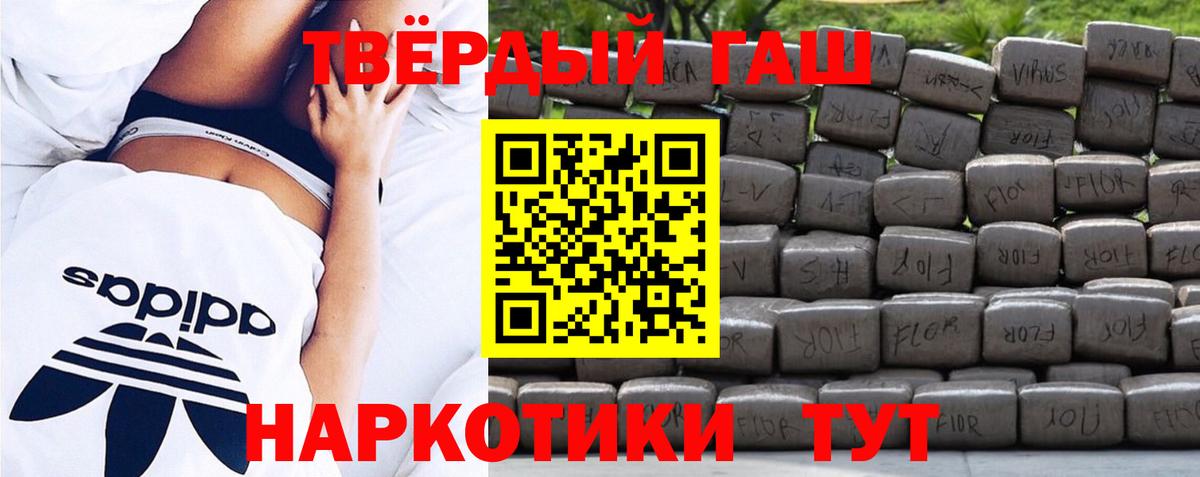 ГАШИШ гарик Похвистнево