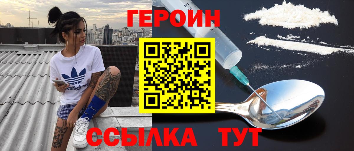Героин гречка  ГЕРОИН  Похвистнево  Вход с VPN 