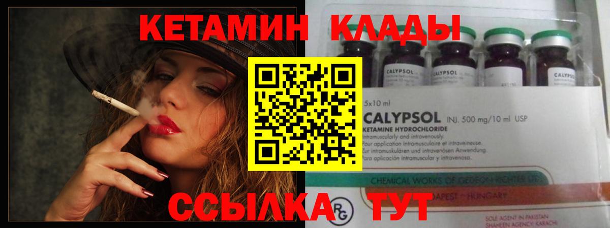 Кетамин VHQ Похвистнево
