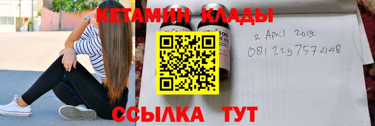 Похвистнево  Кетамин ketamine  Вход с VPN 