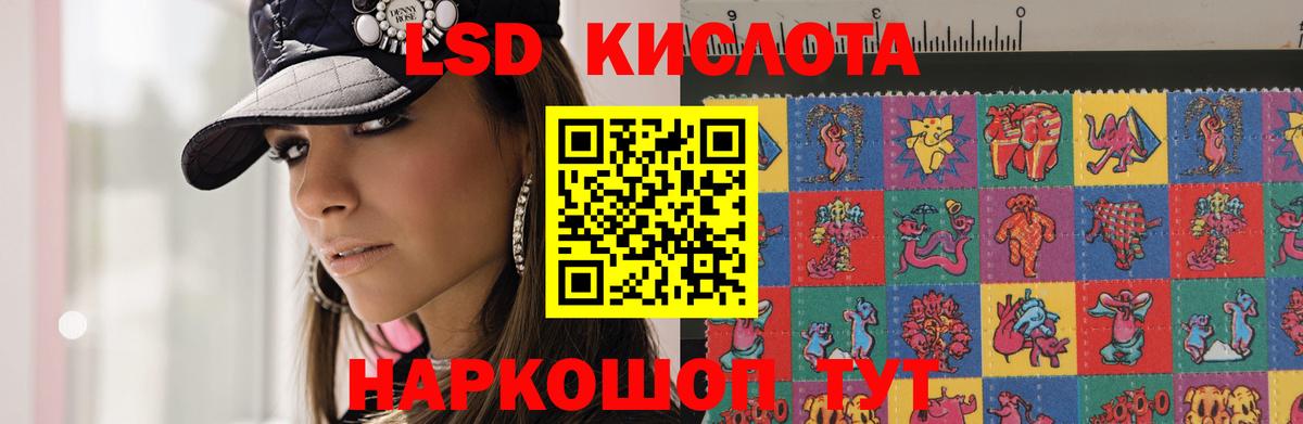 LSD-25 экстази кислота Похвистнево