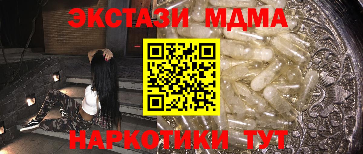 MDMA молли Похвистнево