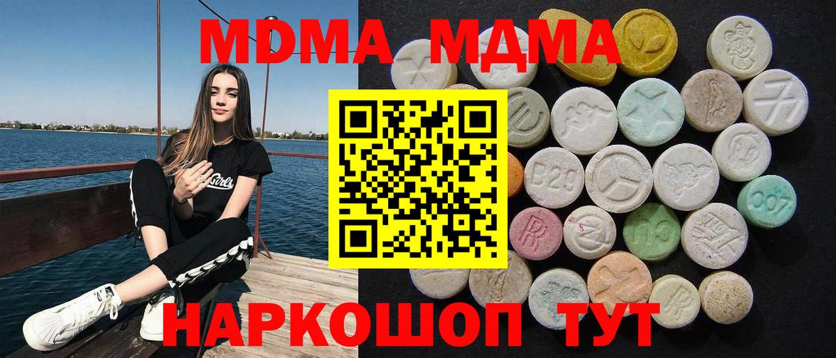 MDMA кристаллы  МДМА  Похвистнево  Вход с VPN  МДМА кристаллы 