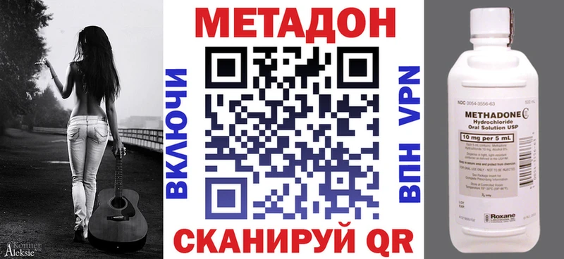 МЕТАДОН methadone купить наркотики цена Похвистнево