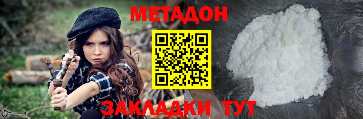 Похвистнево  МЕТАДОН белоснежный  Вход с VPN 