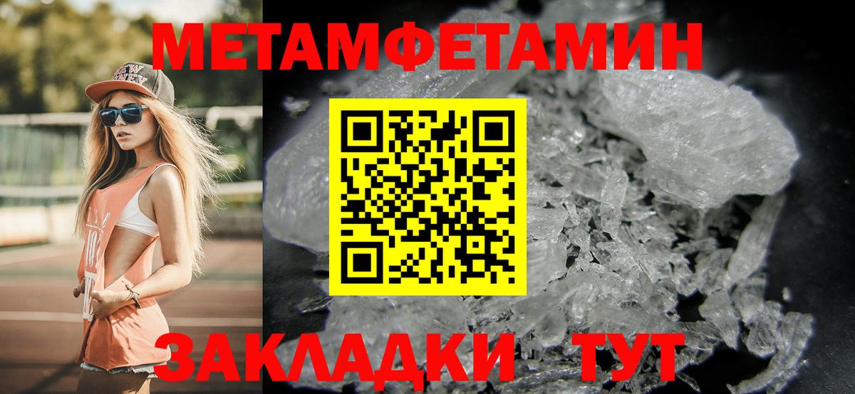 Похвистнево  Метамфетамин витя  Метамфетамин витя  Вход с VPN 