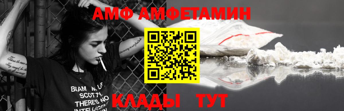 МЕТАМФЕТАМИН винт Похвистнево