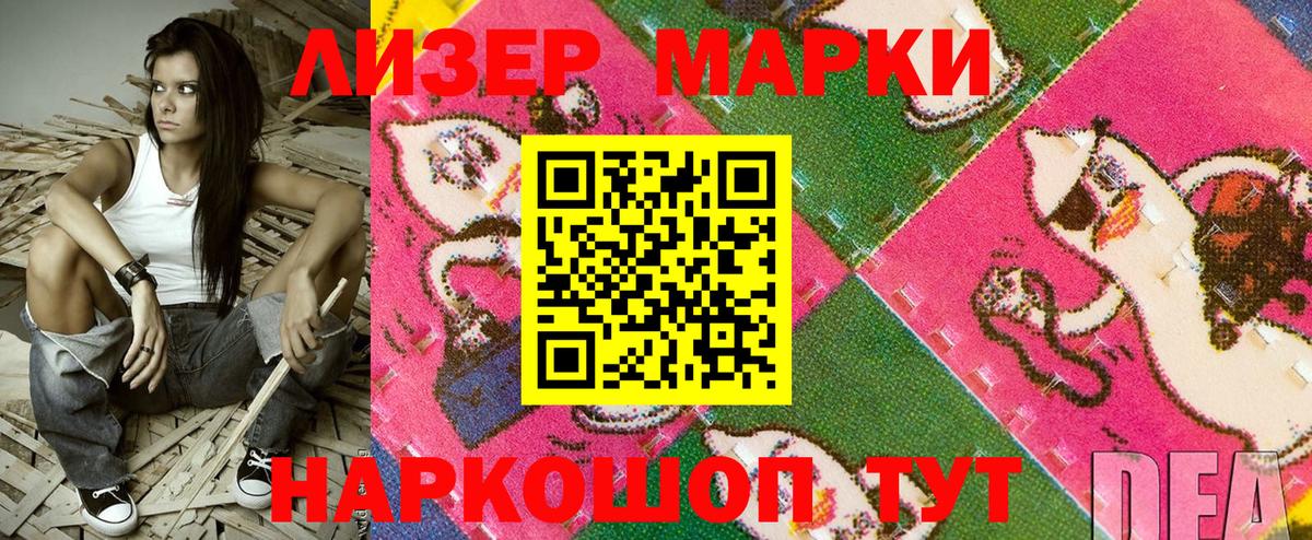 Похвистнево  купить наркоту  Вход с VPN  Марки NBOMe 1500мкг 