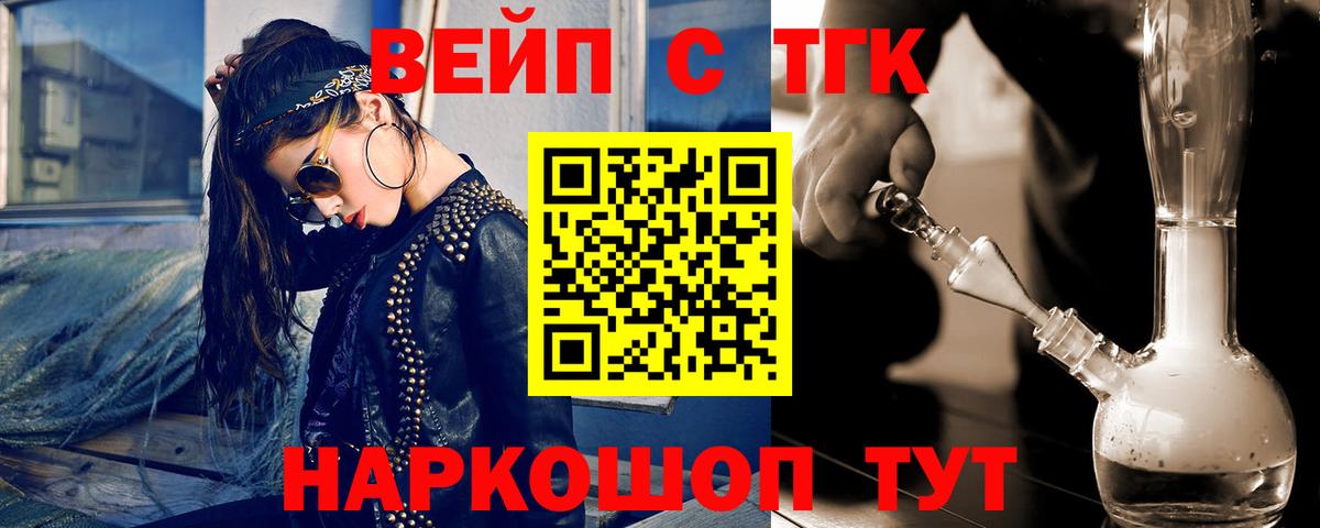 ТГК Wax Похвистнево