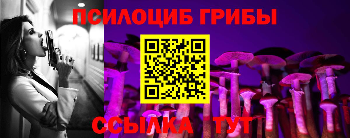 Псилоцибиновые грибы мухоморы Похвистнево